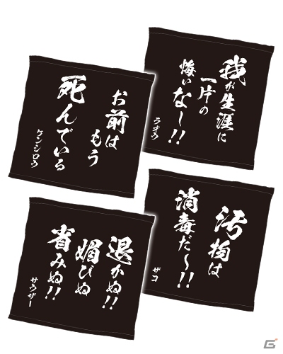 「セガ ラッキーくじ 『北斗の拳』」が10月中旬より全国のセブン-イレブンにて発売―ケンシロウやラオウのフィギュアなどがラインナップの画像14