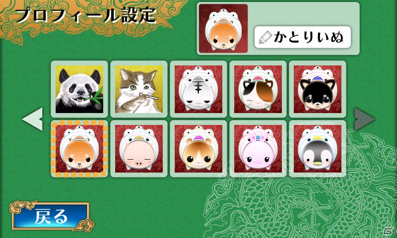 「和」シリーズにオンライン対戦が追加されたAndroid「対戦麻雀 和 ONLINE」の配信がスタートの画像10