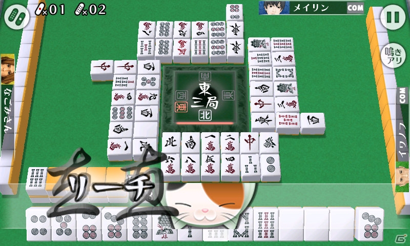 「和」シリーズにオンライン対戦が追加されたAndroid「対戦麻雀 和 ONLINE」の配信がスタートの画像3