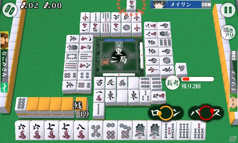「和」シリーズにオンライン対戦が追加されたAndroid「対戦麻雀 和 ONLINE」の配信がスタートの画像4