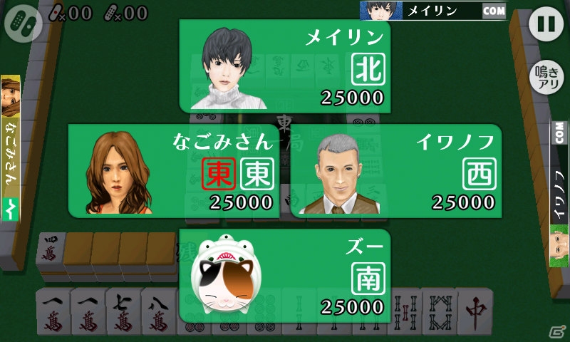 「和」シリーズにオンライン対戦が追加されたAndroid「対戦麻雀 和 ONLINE」の配信がスタートの画像8