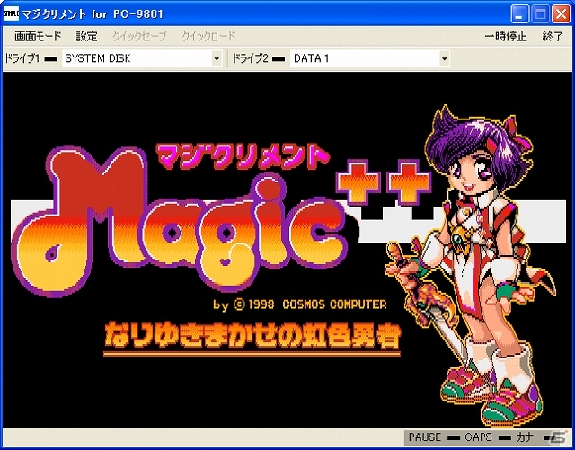 プロジェクトEGGにてアクションRPG「マジクリメント（PC-9801版）」が配信開始の画像1