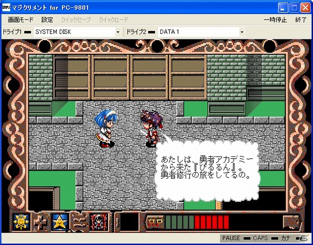プロジェクトEGGにてアクションRPG「マジクリメント（PC-9801版）」が配信開始の画像3
