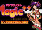 プロジェクトEGGにてアクションRPG「マジクリメント（PC-9801版）」が配信開始