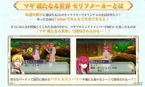 「マギ はじまりの迷宮」の続編となる3DS「マギ 新たなる世界」が2014年春に発売決定―「シンドリア編」を中心にアニメで展開予定の「マグノシュタット編」も収録の画像7