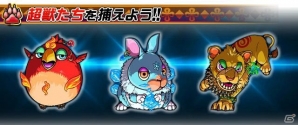 iOS「ドラゴンポーカー」新要素「進化分岐」システムが登場するスペシャルダンジョン「超進化の野獣」 がスタートの画像2