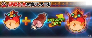 iOS「ドラゴンポーカー」新要素「進化分岐」システムが登場するスペシャルダンジョン「超進化の野獣」 がスタートの画像3