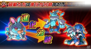 iOS「ドラゴンポーカー」新要素「進化分岐」システムが登場するスペシャルダンジョン「超進化の野獣」 がスタートの画像4