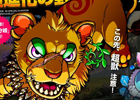 iOS「ドラゴンポーカー」新要素「進化分岐」システムが登場するスペシャルダンジョン「超進化の野獣」 がスタート