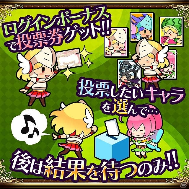 Mobage「ビーナスランページ」サービス3年目を記念した大感謝祭が開催―新闘士の追加やレアビーナス闘士プレゼントなど9大企画を実施予定の画像6