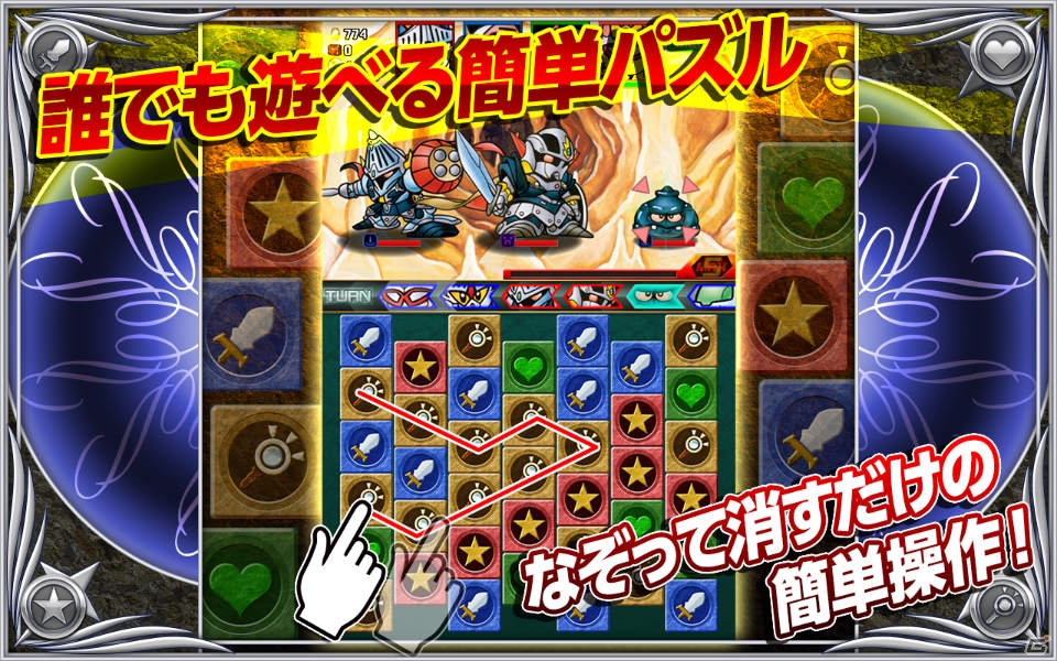 シンプルながらも奥深いターンバトルが楽しめるAndroid版「ナイトガンダム パズルヒーローズ」が配信開始の画像5