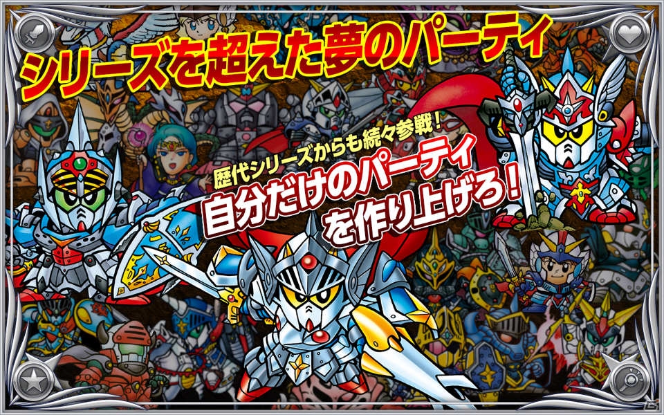 シンプルながらも奥深いターンバトルが楽しめるAndroid版「ナイトガンダム パズルヒーローズ」が配信開始の画像7