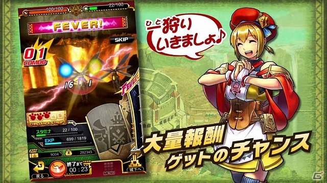 iOS/Android「モンハン 大狩猟クエスト」公式サイトにてクエストを紹介するプロモーションムービーが公開の画像14