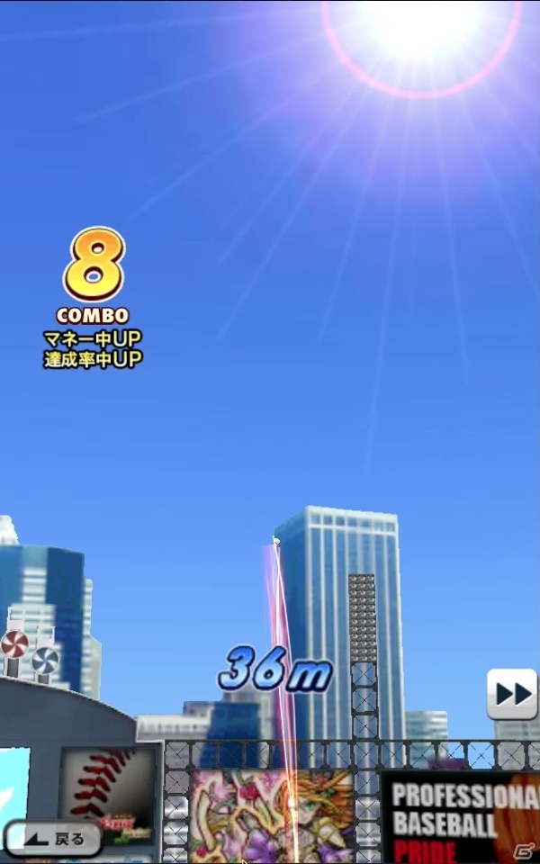 iOS/Android「プロ野球PRIDE」バッティングシーンが3Dに！記念キャンペーンも開催の画像4