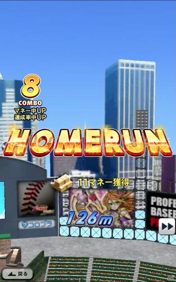iOS/Android「プロ野球PRIDE」バッティングシーンが3Dに！記念キャンペーンも開催の画像5