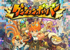 ひとふで書きパズルとダンジョンRPGが融合!iOS/Android「ダンジョンポッパー」がMobageにて10月下旬に配信決定