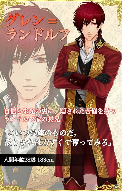 天使＆悪魔のイケメンたちと時代を超えた運命の恋が楽しめるiOS/Android用恋愛シミュレーションゲーム「恋愛悪魔録」がAmebaにて配信の画像9