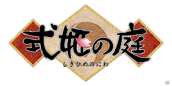 庭の中で「式姫」を育成しよう！Webブラウザゲーム「式姫の庭」がmixiゲームにてサービス開始の画像3