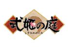 庭の中で「式姫」を育成しよう！Webブラウザゲーム「式姫の庭」がmixiゲームにてサービス開始