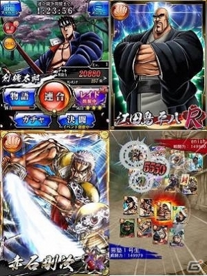 ソーシャルカードゲーム「魁!!男塾～連合大闘争編～」mobcastにて正式サービスが開始―1号生筆頭・剣桃太郎たちと激動の世界でバトル！の画像2