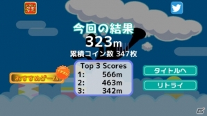 雲の上を走ってコインを集めろ！iOS/Android「雲をはしれ！」が配信開始の画像4