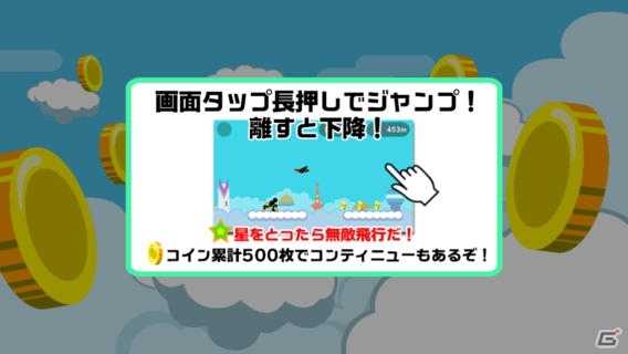 雲の上を走ってコインを集めろ！iOS/Android「雲をはしれ！」が配信開始の画像5