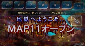iOS「アルカナ・マギア」新マップ＆新ルーなどを追加する大規模アップデート「バージョン1.3」が配信！近日実装予定の新機能もあわせて公開の画像2