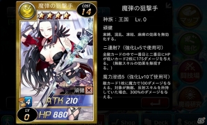 iOS「アルカナ・マギア」新マップ＆新ルーなどを追加する大規模アップデート「バージョン1.3」が配信！近日実装予定の新機能もあわせて公開の画像3