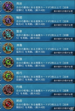 iOS「アルカナ・マギア」新マップ＆新ルーなどを追加する大規模アップデート「バージョン1.3」が配信！近日実装予定の新機能もあわせて公開の画像4
