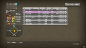 PS3/PS Vita「サカつく プロサッカークラブをつくろう！」秘書の選択から所属クラブ決めまで、ゲーム開始の流れを紹介の画像16