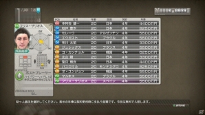 PS3/PS Vita「サカつく プロサッカークラブをつくろう！」秘書の選択から所属クラブ決めまで、ゲーム開始の流れを紹介の画像17