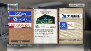 PS3/PS Vita「サカつく プロサッカークラブをつくろう！」秘書の選択から所属クラブ決めまで、ゲーム開始の流れを紹介の画像19