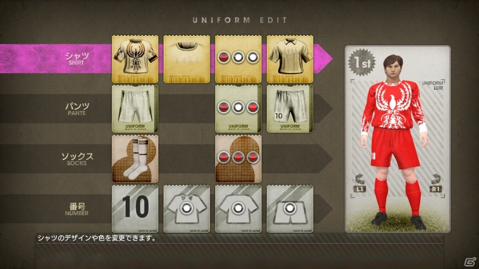PS3/PS Vita「サカつく プロサッカークラブをつくろう！」秘書の選択から所属クラブ決めまで、ゲーム開始の流れを紹介の画像11