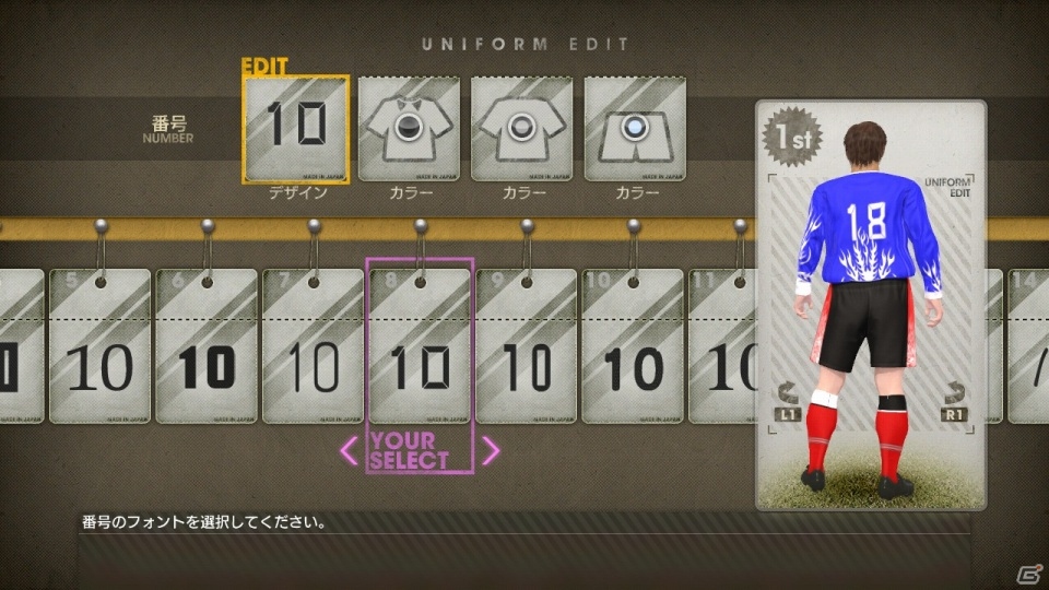 PS3/PS Vita「サカつく プロサッカークラブをつくろう！」秘書の選択から所属クラブ決めまで、ゲーム開始の流れを紹介の画像14