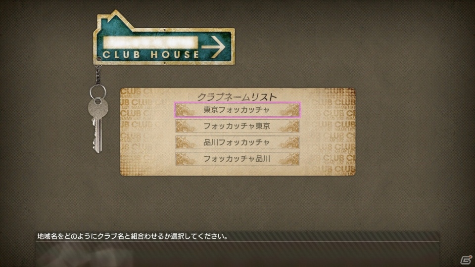 PS3/PS Vita「サカつく プロサッカークラブをつくろう！」秘書の選択から所属クラブ決めまで、ゲーム開始の流れを紹介の画像21
