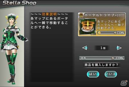 「ステラセプトオンライン」iOS版βテストが開始―参加者全員にアイテムが購入できるコイン1,000円相当をプレゼントの画像17
