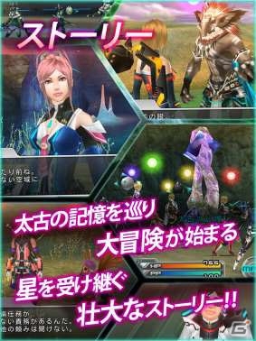 「ステラセプトオンライン」iOS版βテストが開始―参加者全員にアイテムが購入できるコイン1,000円相当をプレゼントの画像28