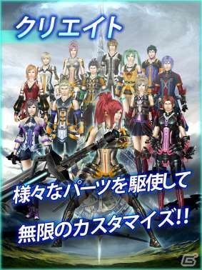 「ステラセプトオンライン」iOS版βテストが開始―参加者全員にアイテムが購入できるコイン1,000円相当をプレゼントの画像29