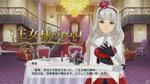 「シャイニーTV」では貴音の番組「王女様の食卓」が楽しめる！PS3「アイマスチャンネル」10月9日＆16日に配信されるコンテンツパックを紹介の画像1