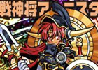 PC「神羅万象フロンティア」ポテンシャル開放カードが手に入る1週間限定イベント「天界祭 破壊神編」が開催