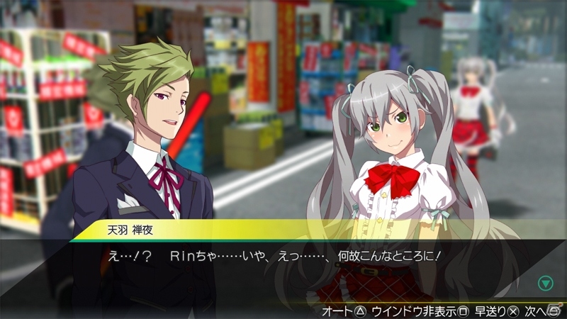 PS3/PS Vita「アキバズトリップ2」秋葉原発アイドル「Rin」や魔骸者事件の中心にいる「天羽禅夜」を紹介―連続して相手の服を脱がす「連ストリップ」の情報もの画像8