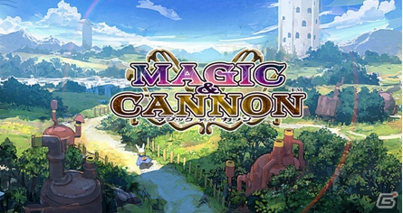 DeNAがメディア・ビジョンを開発パートナーに迎えて送り出す王道RPG「マジック＆カノン」がMobageにて配信開始の画像1