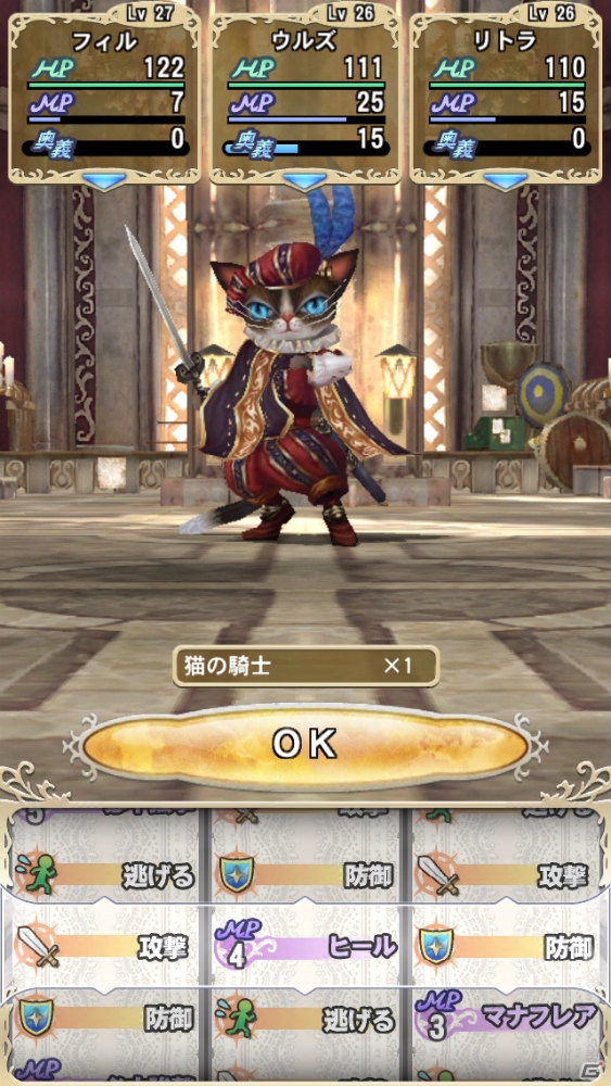 DeNAがメディア・ビジョンを開発パートナーに迎えて送り出す王道RPG「マジック＆カノン」がMobageにて配信開始の画像18