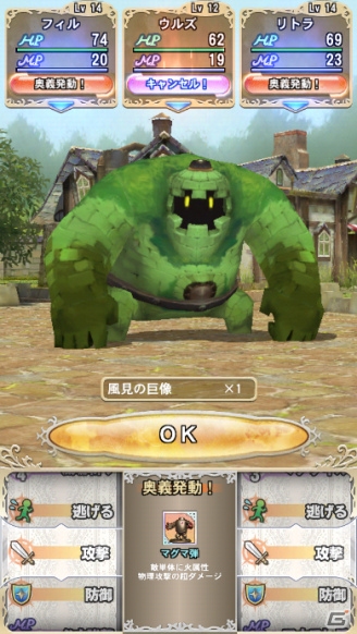 DeNAがメディア・ビジョンを開発パートナーに迎えて送り出す王道RPG「マジック＆カノン」がMobageにて配信開始の画像5