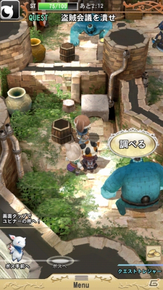 DeNAがメディア・ビジョンを開発パートナーに迎えて送り出す王道RPG「マジック＆カノン」がMobageにて配信開始の画像6