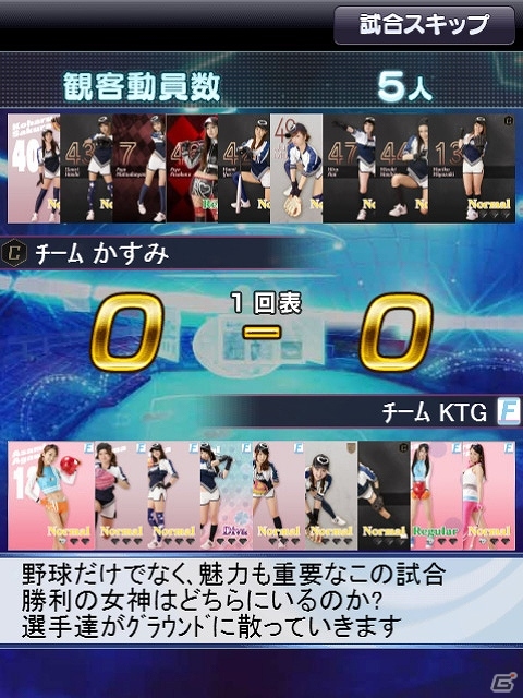 美女チームを率いる監督となってリーグNO.1の観客動員数を目指そう！iOS/Android「もぎたて美女野球！プリティナイン」がMobcastにてサービス開始の画像11