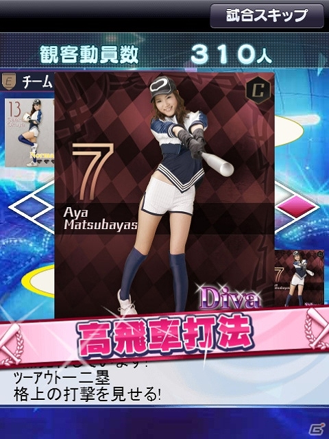 美女チームを率いる監督となってリーグNO.1の観客動員数を目指そう！iOS/Android「もぎたて美女野球！プリティナイン」がMobcastにてサービス開始の画像12