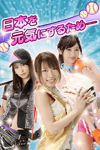 美女チームを率いる監督となってリーグNO.1の観客動員数を目指そう！iOS/Android「もぎたて美女野球！プリティナイン」がMobcastにてサービス開始の画像3