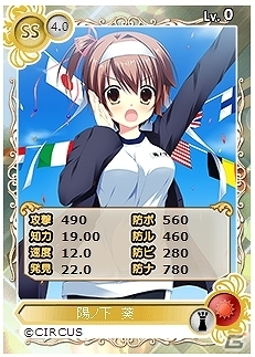 PC「メガミエンゲイジ!」CIRCUSの「D.C.」シリーズから「陽ノ下葵」が限定描き下ろしイラストで登場!ワールド13の事前登録キャンペーンも実施中の画像2