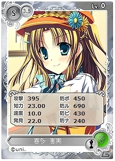 PC「メガミエンゲイジ!」CIRCUSの「D.C.」シリーズから「陽ノ下葵」が限定描き下ろしイラストで登場!ワールド13の事前登録キャンペーンも実施中の画像3
